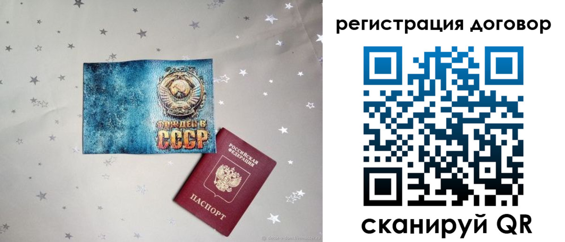 временная регистрация недорого в Курчатове