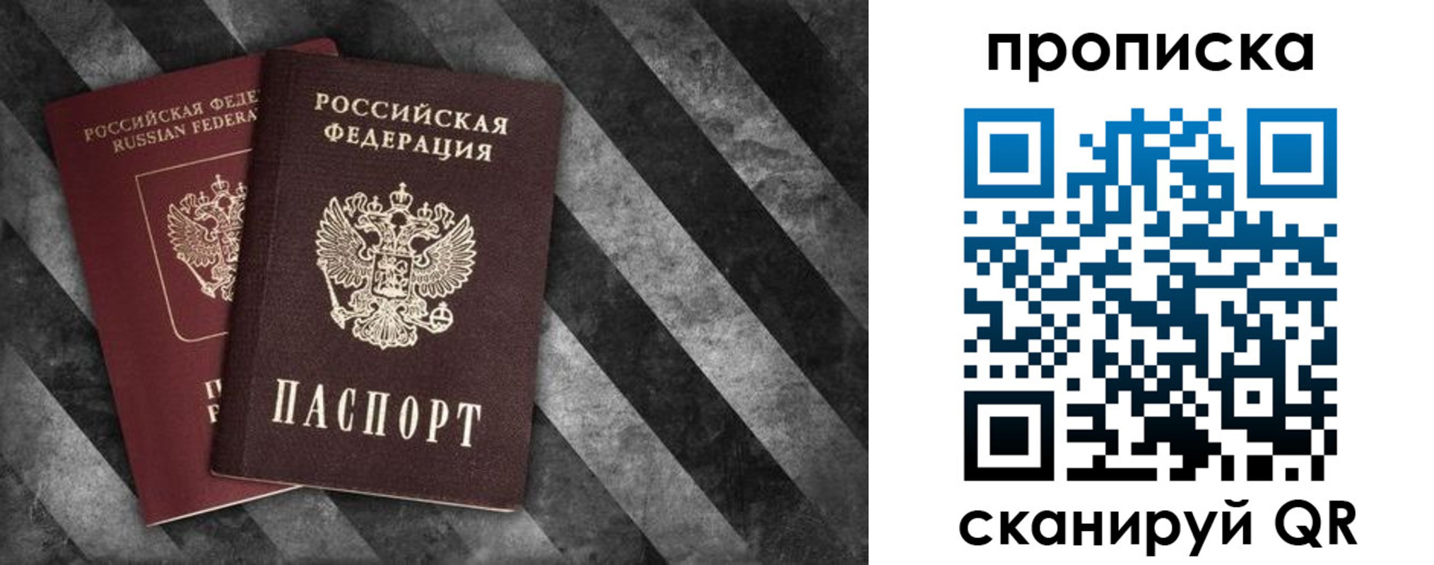временная регистрация в Курчатове