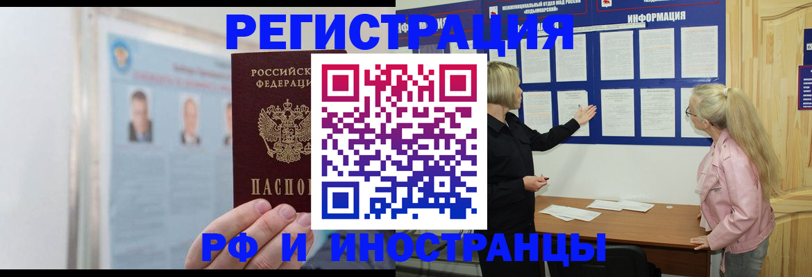 временная регистрация госуслуги в Курчатове