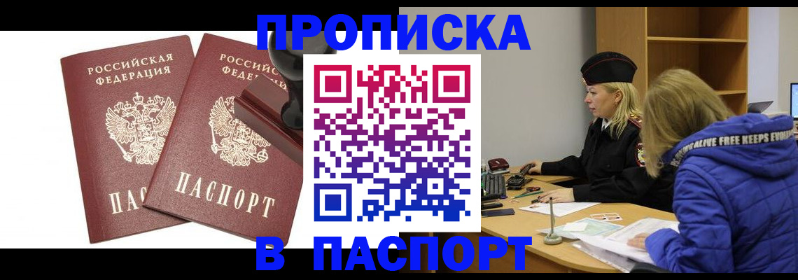 регистрация в Курчатове