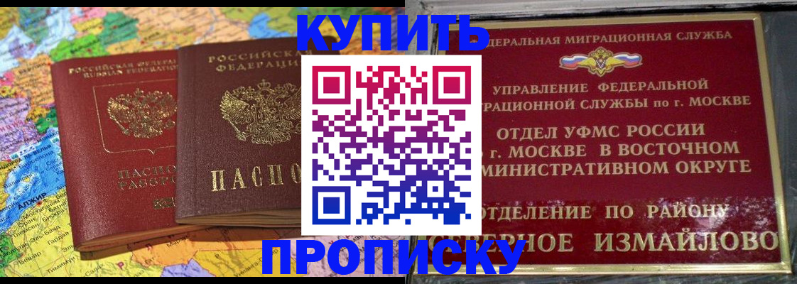 временная регистрация для всех в Курчатове